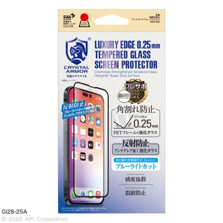 CRYSTAL ARMOR 抗菌強化ガラス  0.25mm 角割れ防止 アンチグレア ・ブルーライトカット iPhone 14 Pro【10月上旬】_0