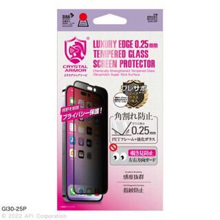 iPhone 14 Pro Max (6.7インチ) フィルム CRYSTAL ARMOR 抗菌強化ガラス  0.25mm 角割れ防止 覗き見防止 iPhone 14 Pro Max
