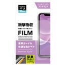 液晶保護フィルム 貼り付けキット付き  衝撃吸収/アンチグレア iPhone 11 Pro