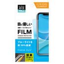 液晶保護フィルム 貼り付けキット付き  ブルーライト低減/アンチグレア iPhone 11 Pro