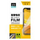 液晶保護フィルム 貼り付けキット付き  衝撃吸収/光沢 iPhone 11 Pro