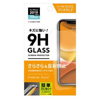 iPhone 11 Pro フィルム 液晶保護ガラス 貼り付けキット付き  アンチグレア iPhone 11 Pro