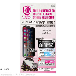 iPhone XR フィルム クリスタルアーマー 3D耐衝撃ガラス 覗き見防止 0.33mm iPhone XR