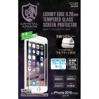 iPhone  SE 第3世代/SE 第2世代/8/7 [0.20mm]クリスタルアーマー フルフラットブルーライトカット強化ガラス ホワイト