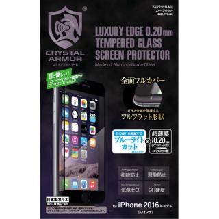 iPhone  SE 第3世代/SE 第2世代/8/7 [0.20mm]クリスタルアーマー フルフラットブルーライトカット強化ガラス ブラック