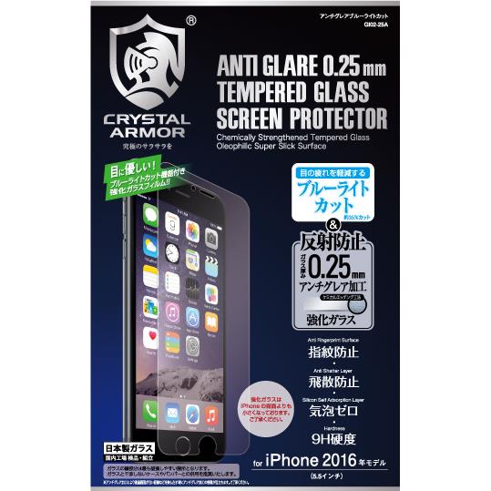 iPhone8 Plus/7 Plus フィルム [0.25mm]クリスタルアーマー アンチグレアブルーライトカット強化ガラス  iPhone 8 Plus/7 Plus_0