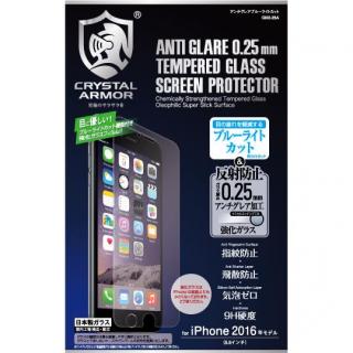 iPhone8 Plus/7 Plus フィルム [0.25mm]クリスタルアーマー アンチグレアブルーライトカット強化ガラス  iPhone 8 Plus/7 Plus