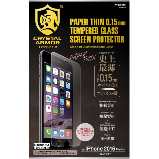 [0.15mm]クリスタルアーマー PAPER THIN ラウンドエッジ強化ガラス iPhone 7 Plus