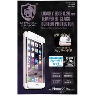 iPhone8 Plus/7 Plus フィルム [0.20mm]クリスタルアーマー フルフラットブルーライトカット強化ガラス ホワイト iPhone 8 Plus/7 Plus