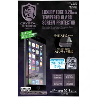 iPhone8 Plus/7 Plus フィルム [0.28mm]クリスタルアーマー フルフラットアンチグレアブルーライトカット強化ガラス ブラック iPhone 8 Plus/7 Plus