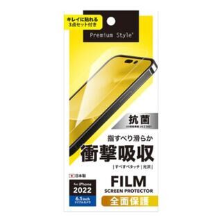 iPhone 14 Pro (6.1インチ) フィルム Premium Style 液晶全面保護フィルム 衝撃吸収 光沢 iPhone 14 Pro