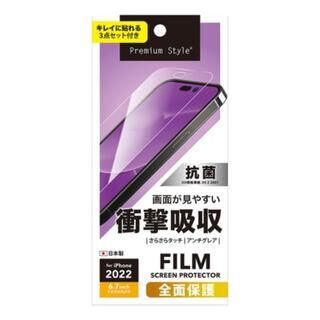 iPhone 14 Pro Max (6.7インチ) フィルム Premium Style 液晶全面保護フィルム 衝撃吸収 アンチグレア iPhone 14 Pro Max【6月上旬】