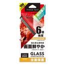 Premium Style ガイドフレーム付 液晶全面保護ガラス スーパークリア iPhone 14 Pro Max【10月下旬】