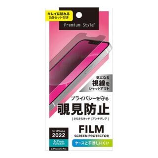 iPhone 14 Plus(6.7インチ) フィルム Premium Style 液晶保護フィルム 覗き見防止 iPhone 14 Plus