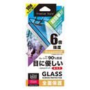 Premium Style ガイドフレーム付 液晶全面保護ガラス ブルーライト低減 光沢 iPhone 14【10月下旬】