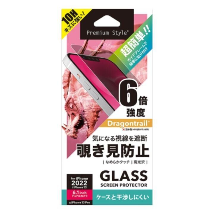 Premium Style ガイドフレーム付 液晶保護ガラス 覗き見防止 iPhone 14_0