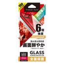 Premium Style ガイドフレーム付 液晶全面保護ガラス スーパークリア iPhone 14【10月下旬】