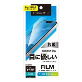 iPhone 14 Plus(6.7インチ) フィルム Premium Style 液晶保護フィルム ブルーライト低減 光沢 iPhone 14 Plus