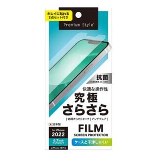 iPhone 14 Plus(6.7インチ) フィルム Premium Style 液晶保護フィルム 究極さらさら iPhone 14 Plus