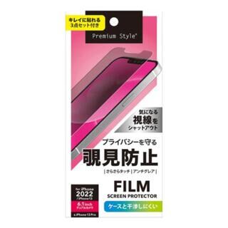 iPhone 14 (6.1インチ) フィルム Premium Style 液晶保護フィルム 覗き見防止 iPhone 14【6月上旬】