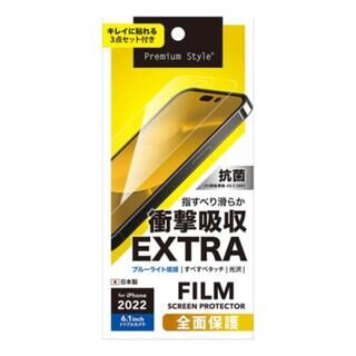 iPhone 14 Pro (6.1インチ) フィルム Premium Style 液晶全面保護フィルム 衝撃吸収EX 光沢 iPhone 14 Pro【6月中旬】