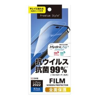 iPhone 14 Pro (6.1インチ) フィルム Premium Style 液晶全面保護フィルム 抗菌・抗ウイルス iPhone 14 Pro