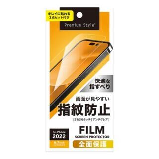 iPhone 14 Pro Max (6.7インチ) フィルム Premium Style 液晶全面保護フィルム 指紋・反射防止 iPhone 14 Pro Max