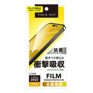 iPhone 14 Pro Max (6.7インチ) フィルム Premium Style 液晶全面保護フィルム 衝撃吸収 光沢 iPhone 14 Pro Max