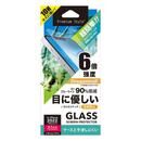 Premium Style ガイドフレーム付 液晶保護ガラス ブルーライト低減 アンチグレア iPhone 14