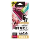 Premium Style ガイドフレーム付 液晶全面保護ガラス 覗き見防止 iPhone 14【10月下旬】