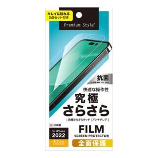 iPhone 14 Pro Max ガラスフィルム・液晶保護フィルム (6.7インチ 