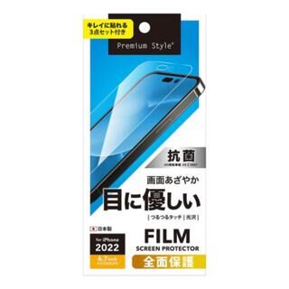 iPhone 14 Pro Max (6.7インチ) フィルム Premium Style 液晶全面保護フィルム ブルーライト低減 光沢 iPhone 14 Pro Max【6月中旬】