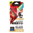 Premium Style ガイドフレーム付 液晶全面保護ガラス スーパークリア iPhone 14 Pro【10月下旬】