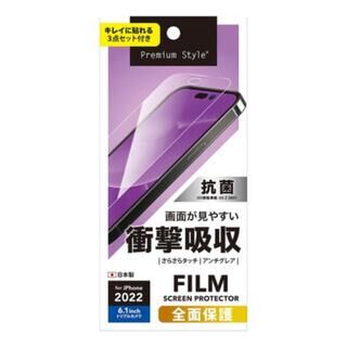 iPhone 14 Pro (6.1インチ) フィルム Premium Style 液晶全面保護フィルム 衝撃吸収 アンチグレア iPhone 14 Pro【6月中旬】