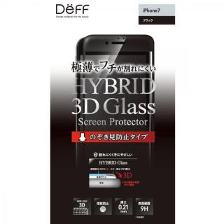iPhone8/7 フィルム Deff ハイブリッド3Dタイプ強化ガラス のぞき見防止 ブラック iPhone 8/7