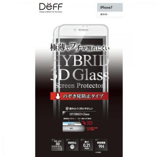 iPhone8/7 フィルム Deff ハイブリッド3Dタイプ強化ガラス のぞき見防止 ホワイト iPhone 8/7