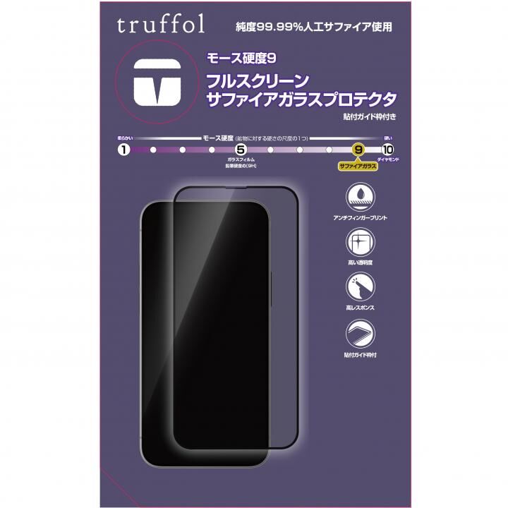 Truffol サファイアガラススクリーンプロテクタ iPhone 14_0