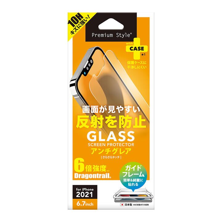 液晶保護ガラス アンチグレア iPhone 13 Pro Max_0