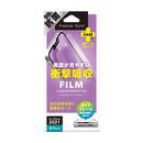 液晶保護フィルム 衝撃吸収/アンチグレア iPhone 13/iPhone 13 Pro