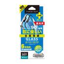 液晶全面保護ガラス ブルーライト低減/光沢 iPhone 13/iPhone 13 Pro