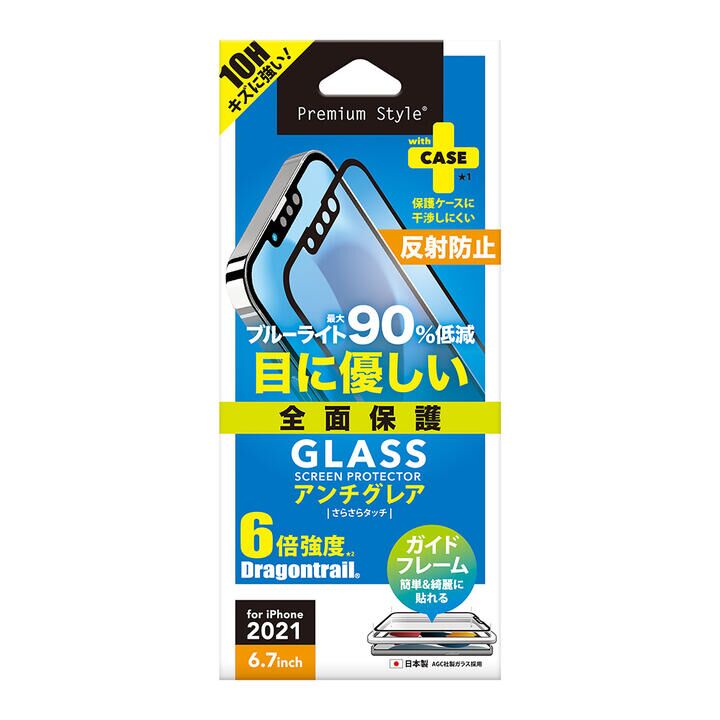 液晶全面保護ガラス ブルーライト低減/アンチグレア iPhone 13 Pro Max_0