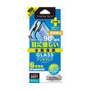 液晶全面保護ガラス ブルーライト低減/アンチグレア iPhone 13/iPhone 13 Pro