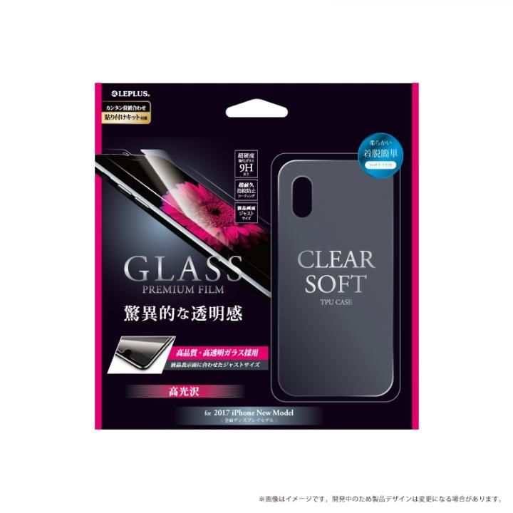 iPhone XS/X ケース LEPLUS 0.33mm強化ガラス+クリアソフトケース セット 「GLASS + CLEAR TPU」 クリア iPhone XS/X_0