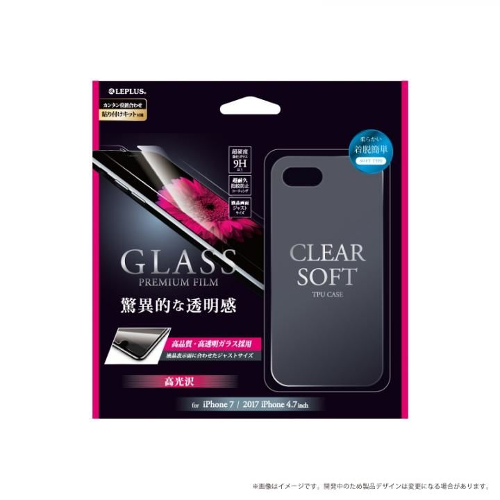iPhone8/7 ケース LEPLUS 0.33mm強化ガラス+クリアソフトケース セット 「GLASS + CLEAR TPU」 クリア iPhone SE 第3世代/SE 2/8/7_0