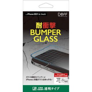 iPhone 13 / iPhone 13 Pro (6.1インチ) フィルム BUMPER GLASS 透明 iPhone 13/iPhone 13 Pro