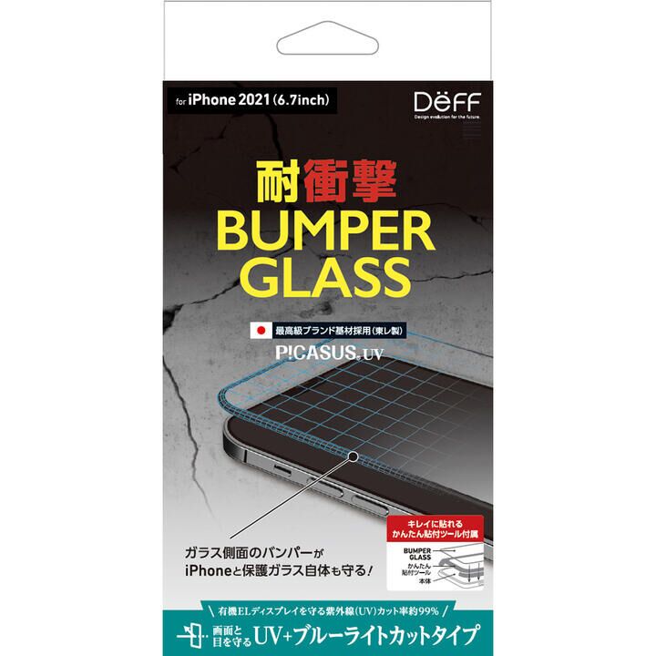 BUMPER GLASS UV+ブルーライトカット iPhone 13 Pro Max_0