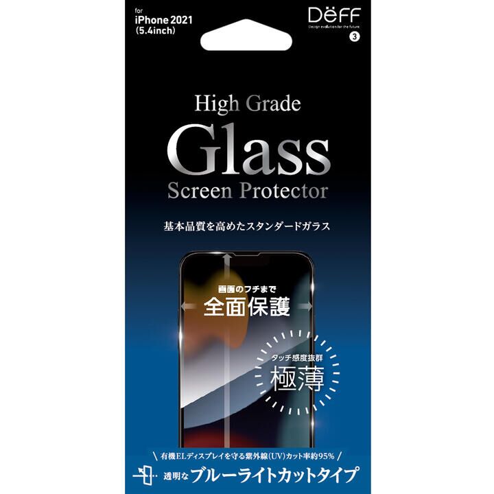 High Grade Glass Screen Protector ブルーライトカット iPhone 13 mini_0