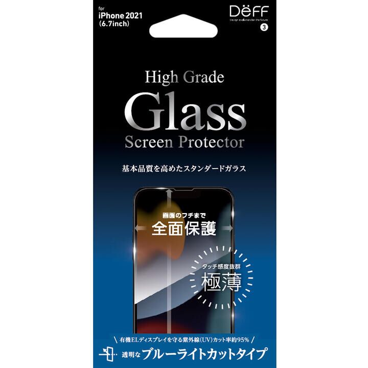 High Grade Glass Screen Protector ブルーライトカット iPhone 13 Pro Max_0