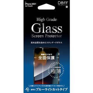 iPhone 13 Pro Max (6.7インチ) フィルム High Grade Glass Screen Protector ブルーライトカット iPhone 13 Pro Max