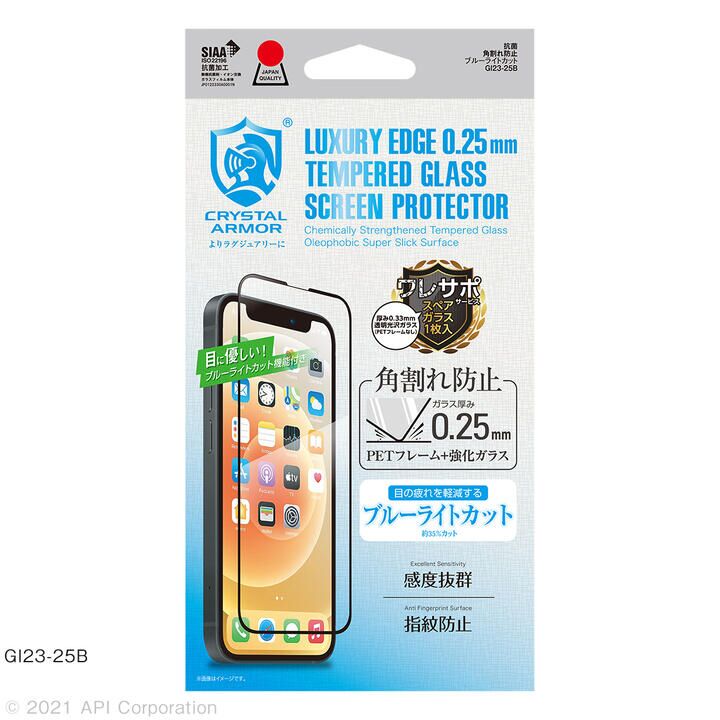 CRYSTAL ARMOR 抗菌強化ガラス 角割れ防止 0.25mm ブルーライトカット iPhone 13 mini_0